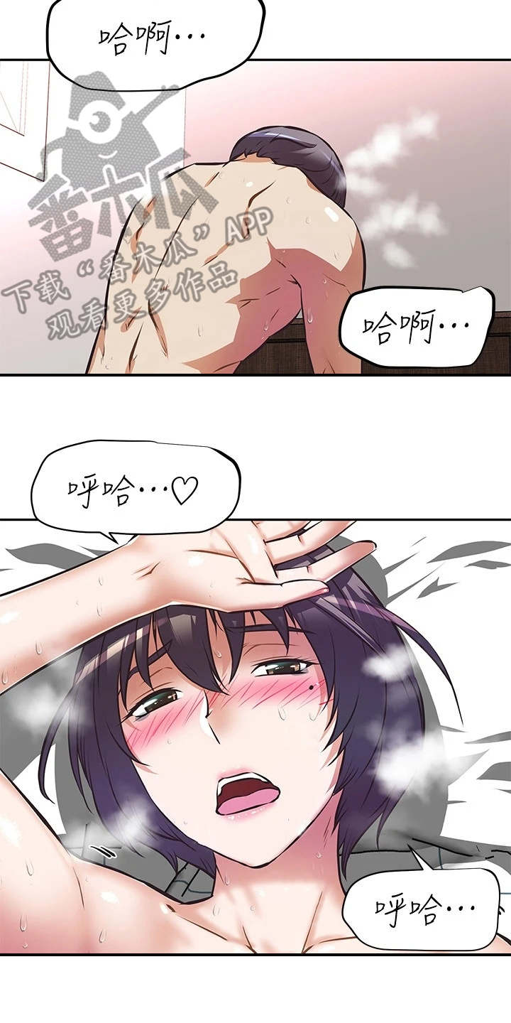 第13章：婉拒7