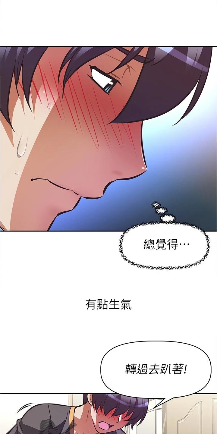 第19章：体验3