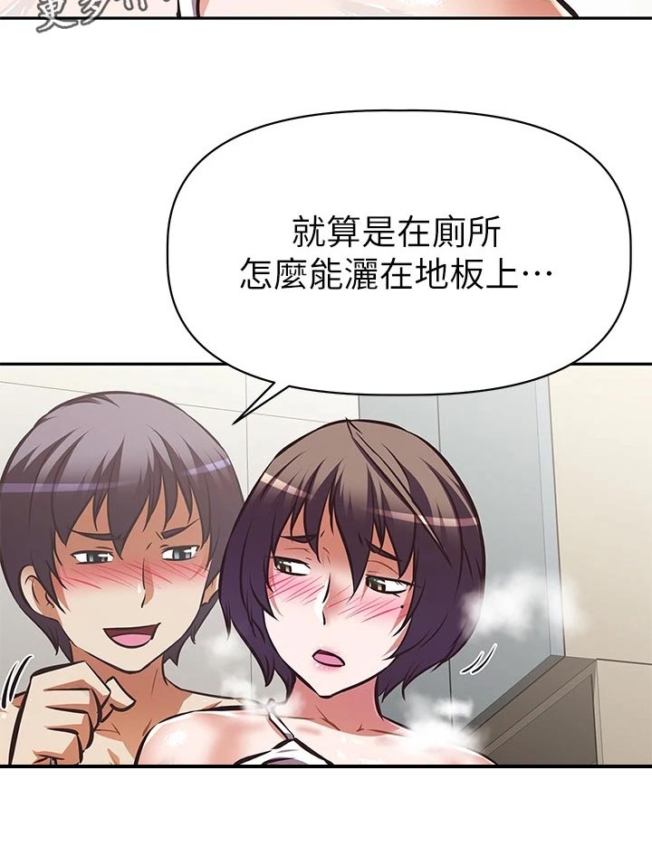 第31章：评测7