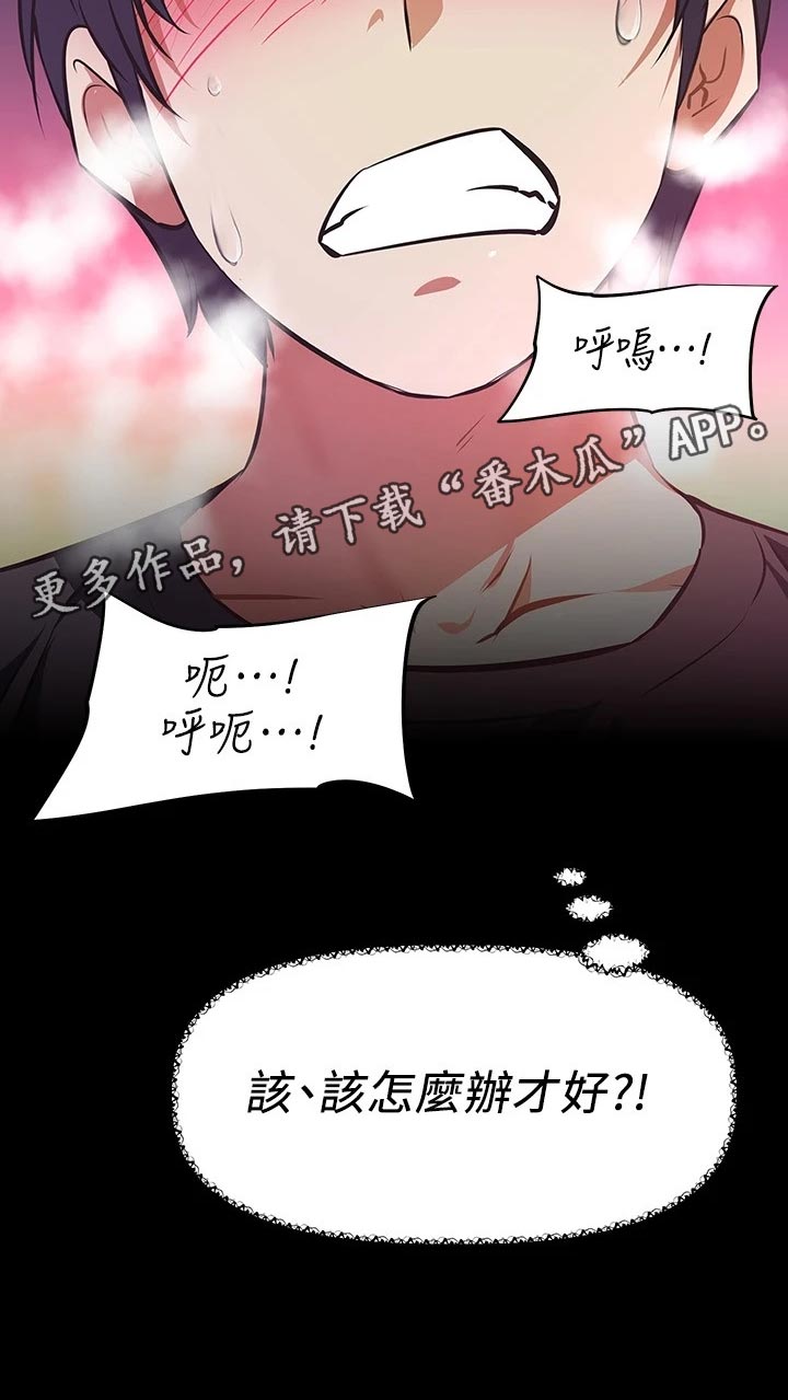第29章：照顾8