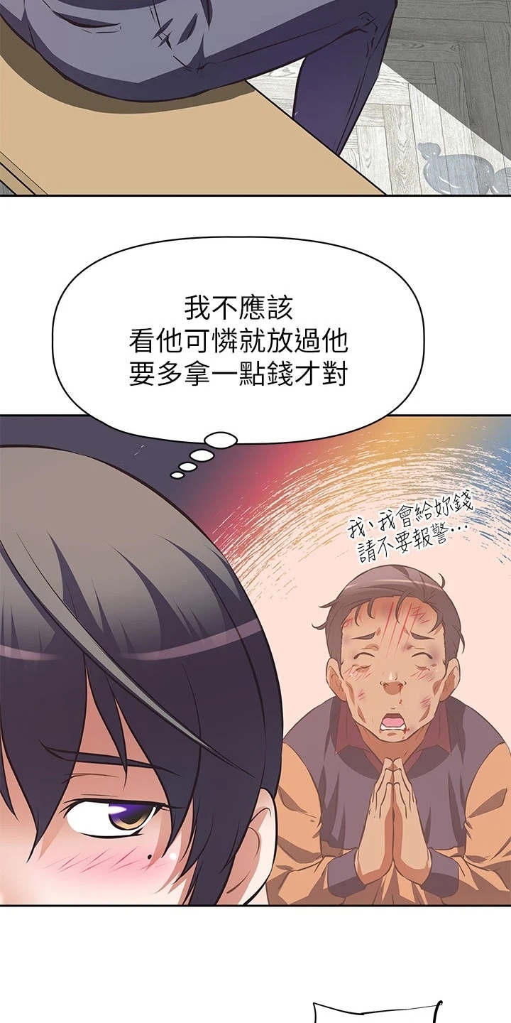 第3章：小鲜肉1
