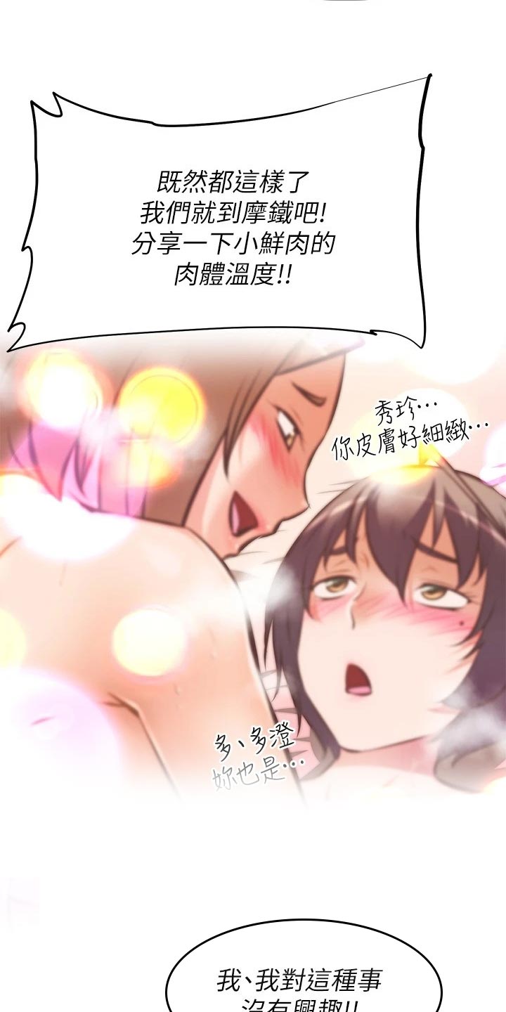 第49章：误会12