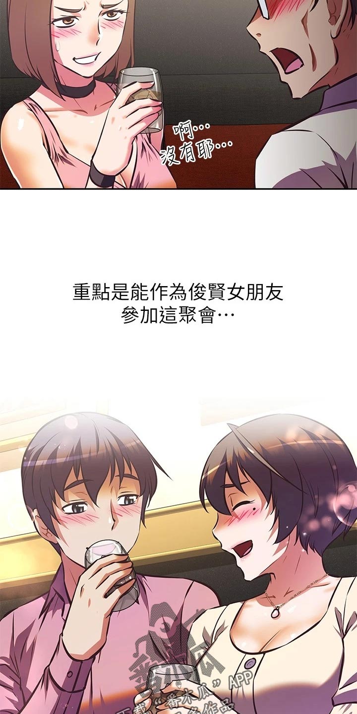 第37章：留恋身份8
