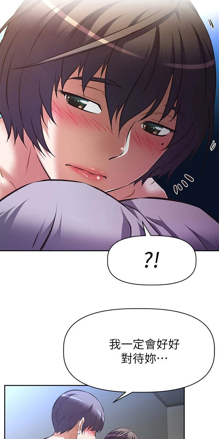 第13章：婉拒16