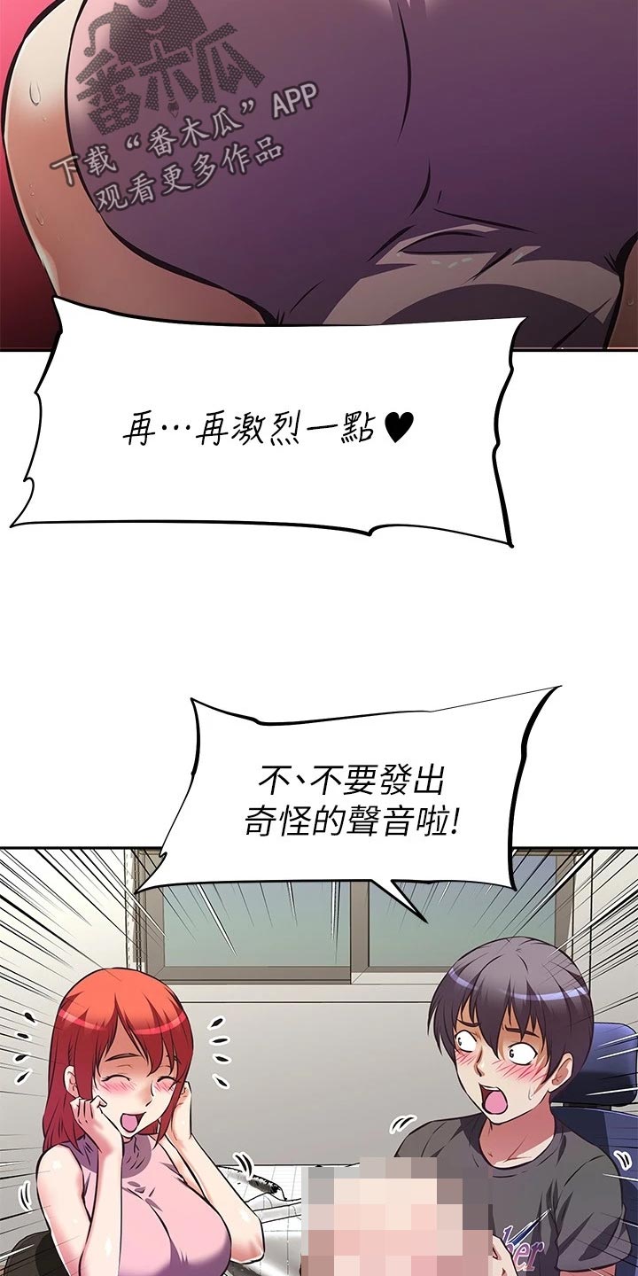 第26章：整齐16