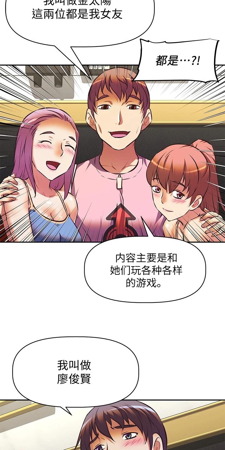 第36章：男朋友的身份22