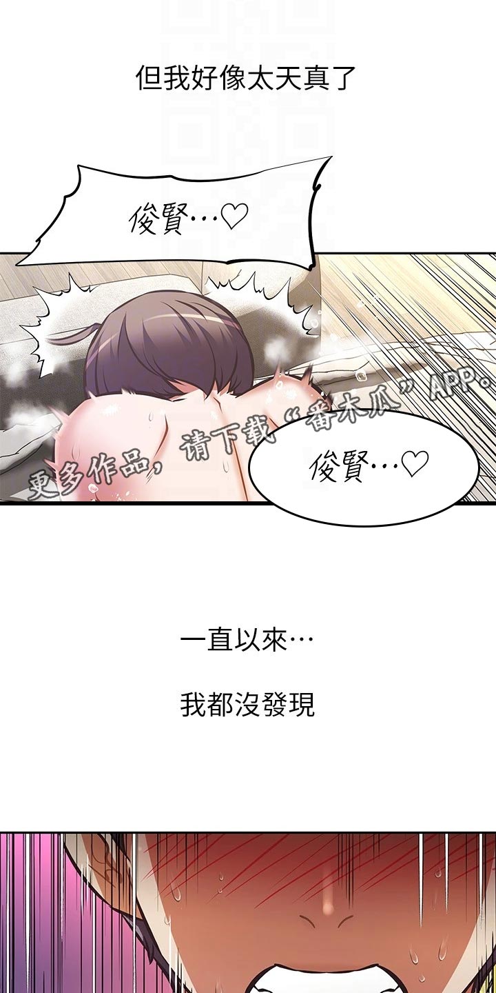 第39章：魅魔8