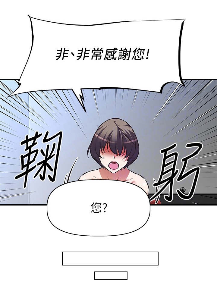 第14章：酬劳6
