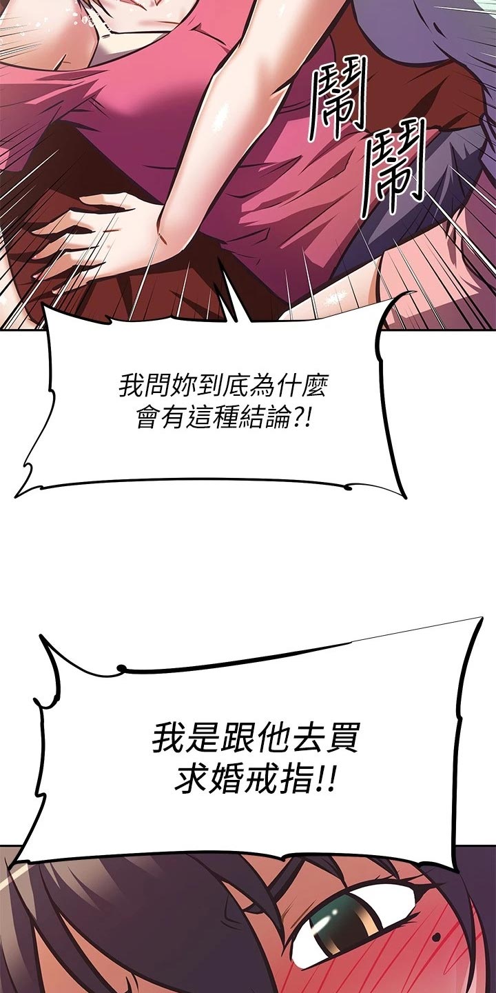 第53章：忍不可忍19