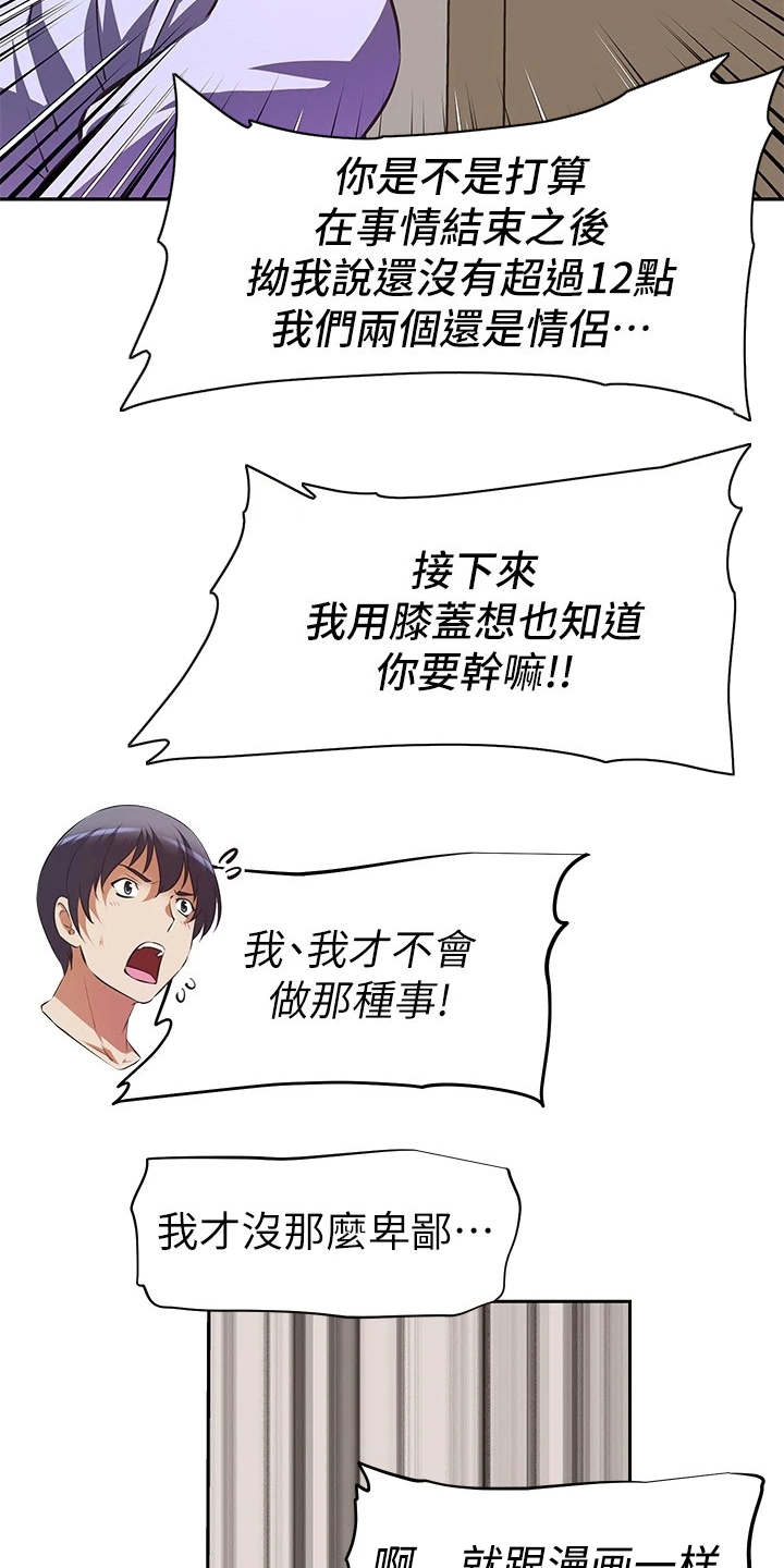 第6章：答应3