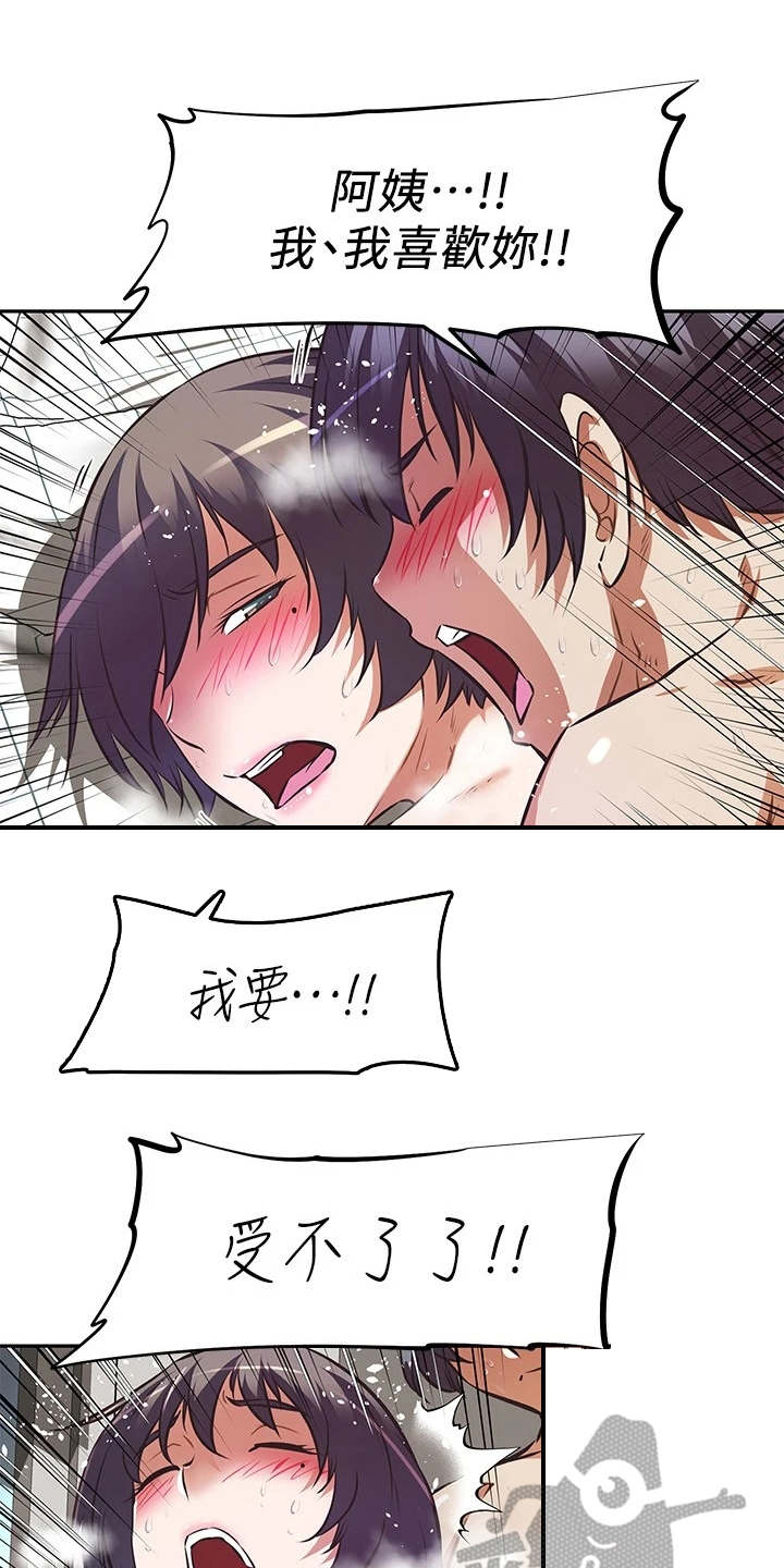 第13章：婉拒12