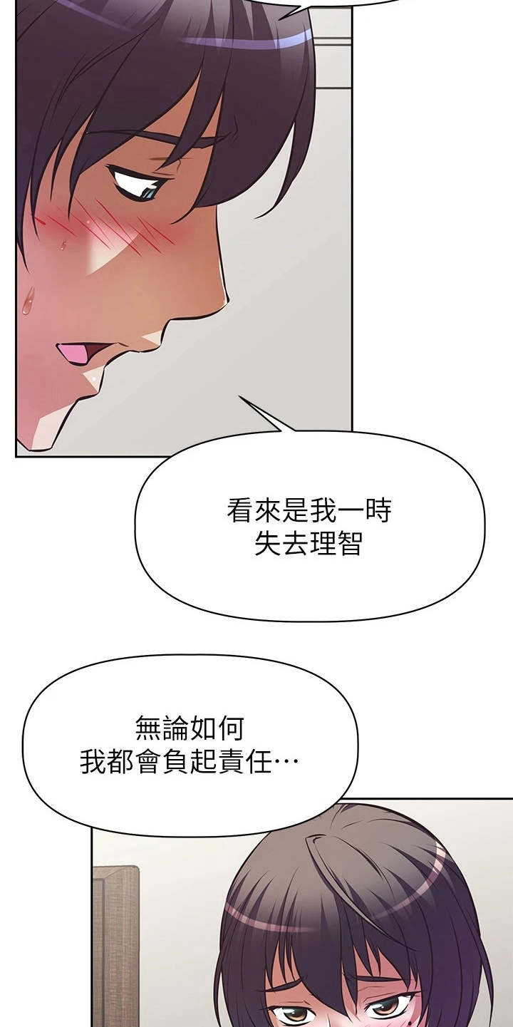 第9章：表白16