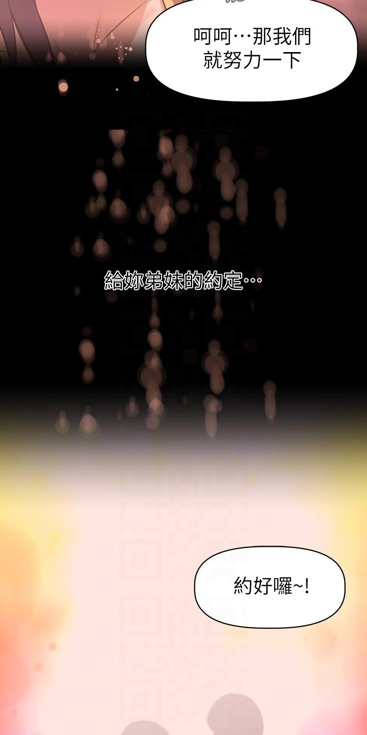 第40章：儿时的约定14