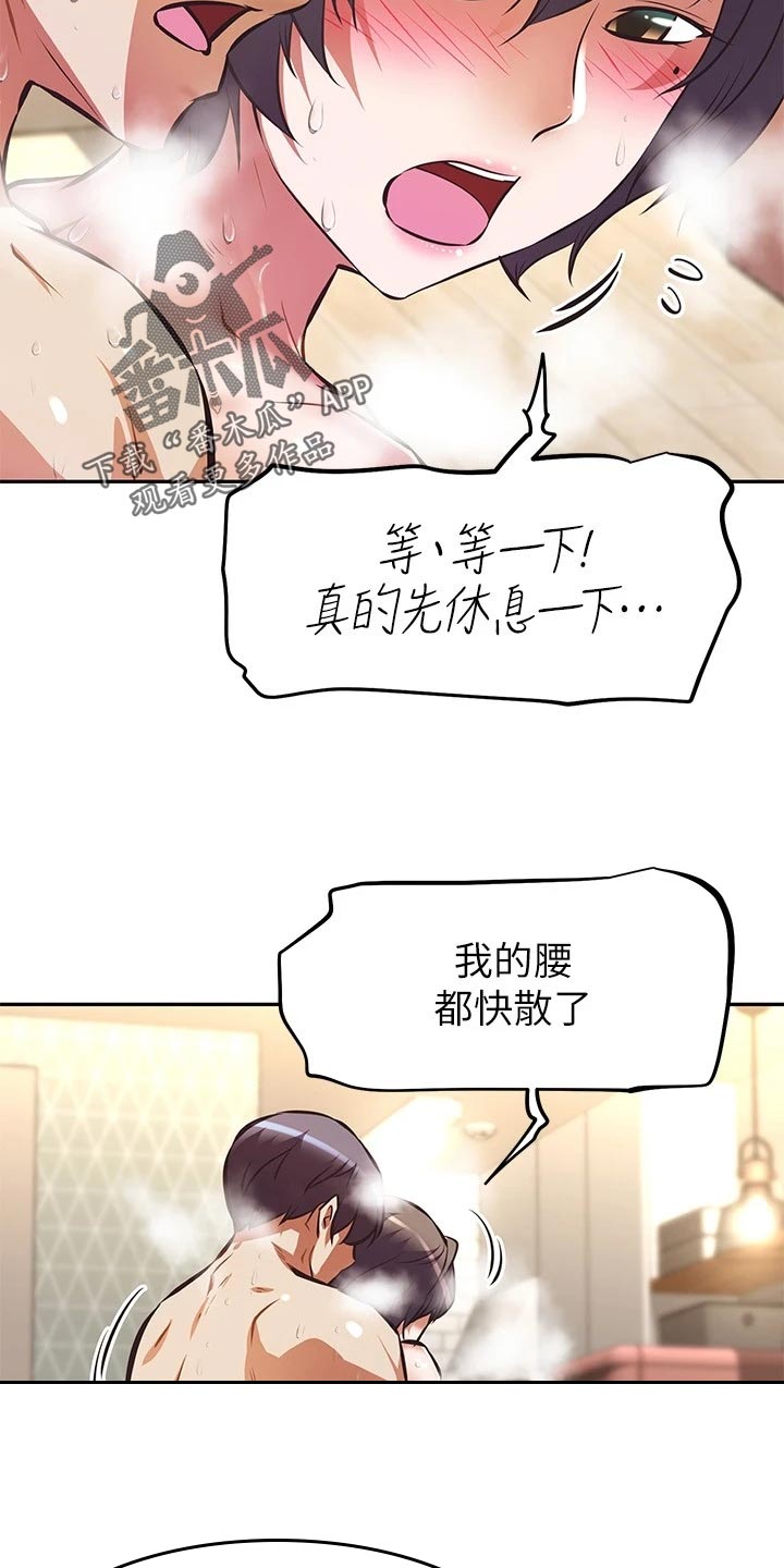 第55章：蜜月之旅26