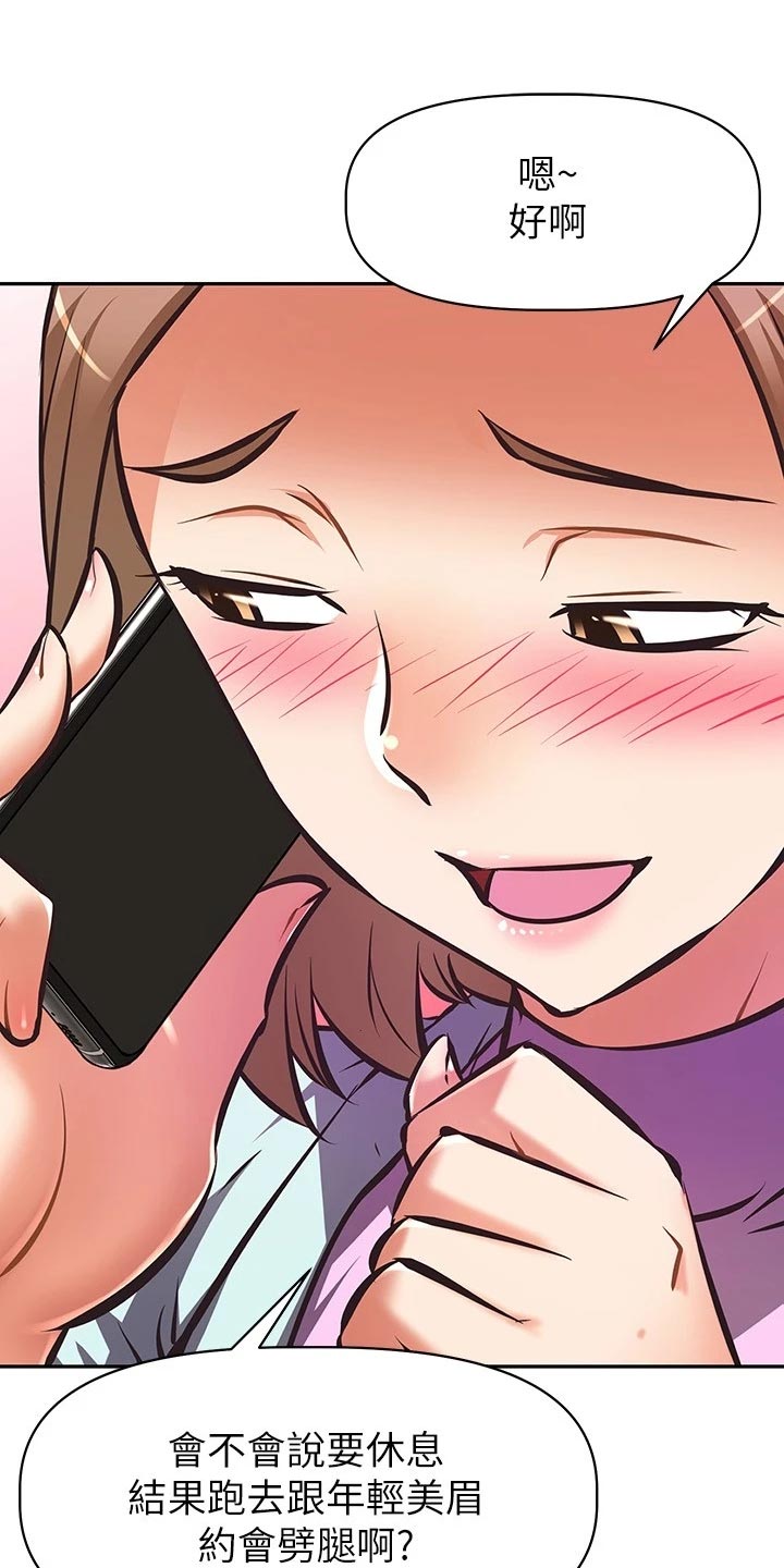 第49章：误会2