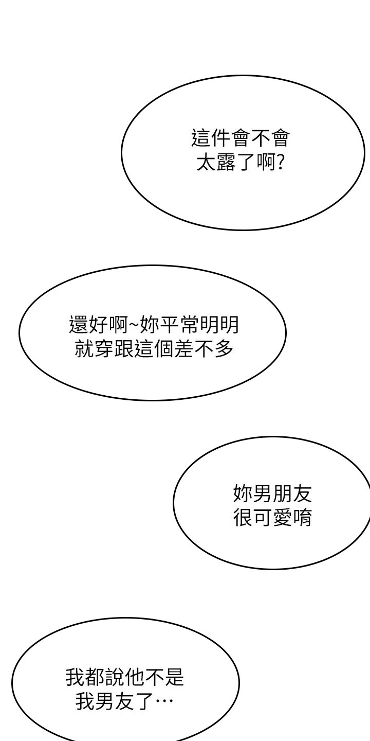 第27章：吃醋20