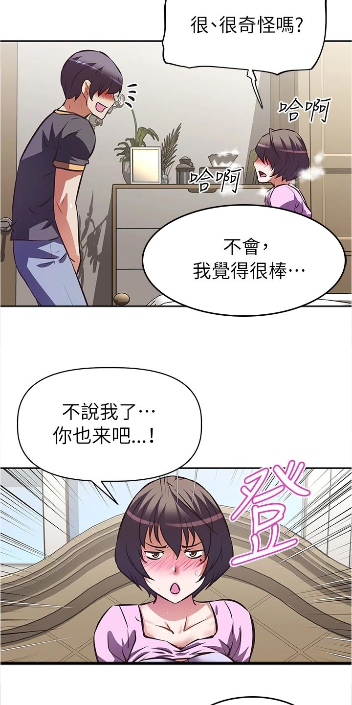 第18章：熟悉一下15