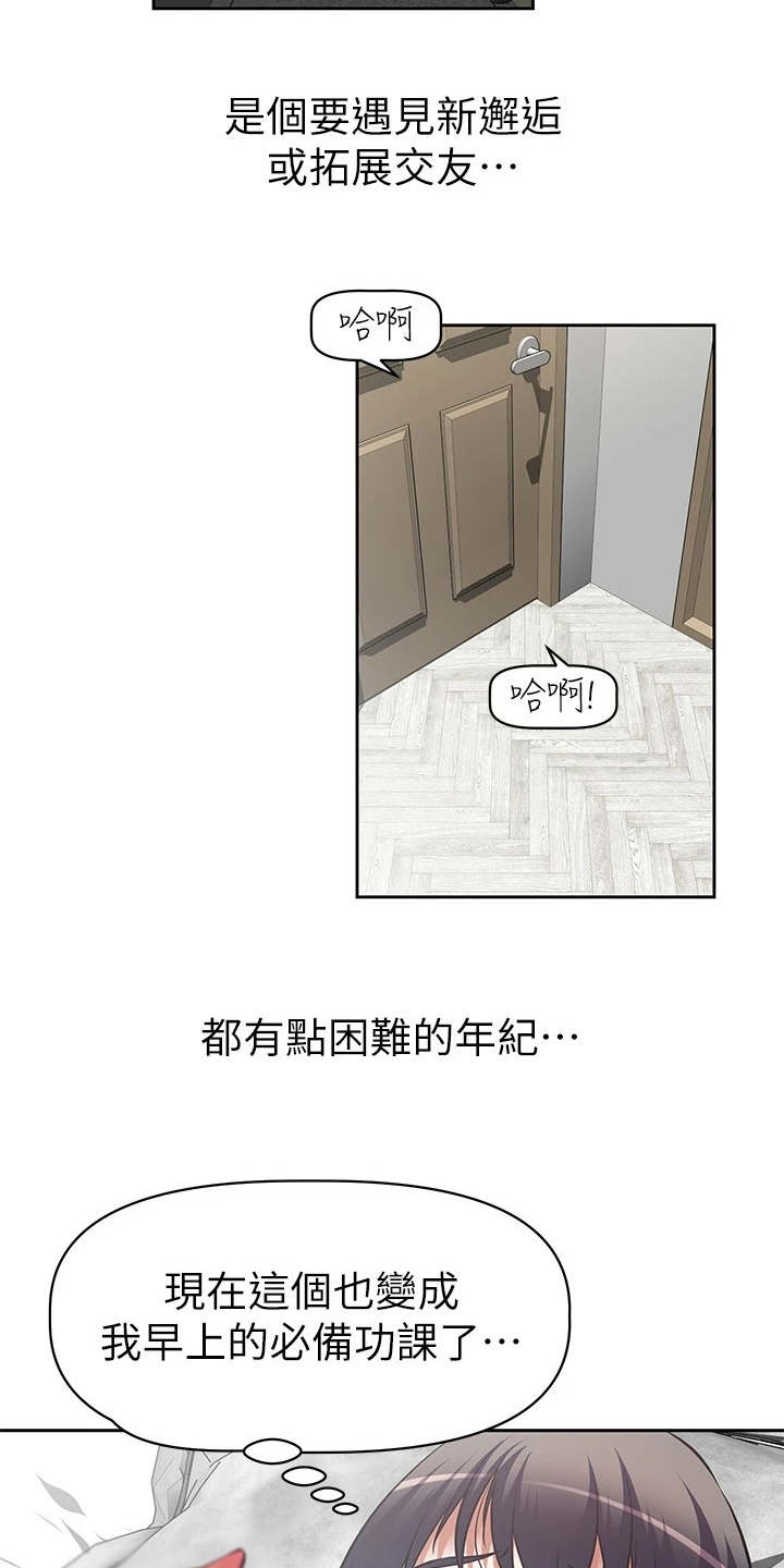 第1章：这把年纪1