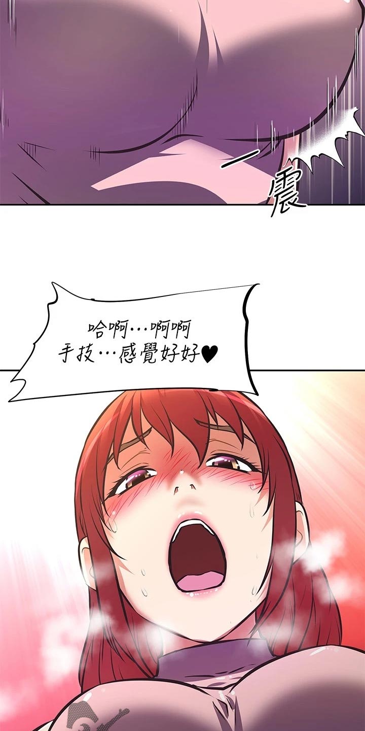第26章：整齐15