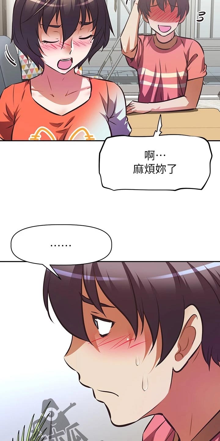 第35章：聚会邀请7