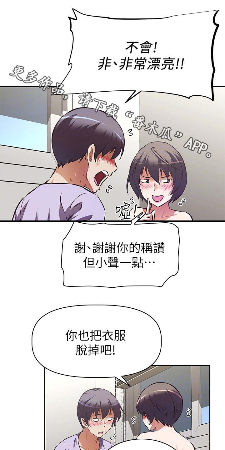第11章：看着办8