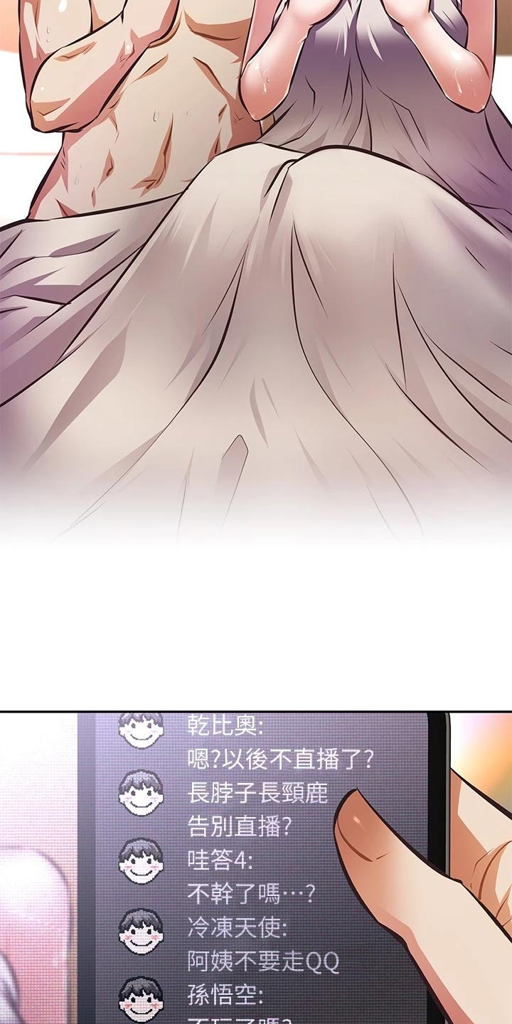 第57章：风平浪静【完结】22