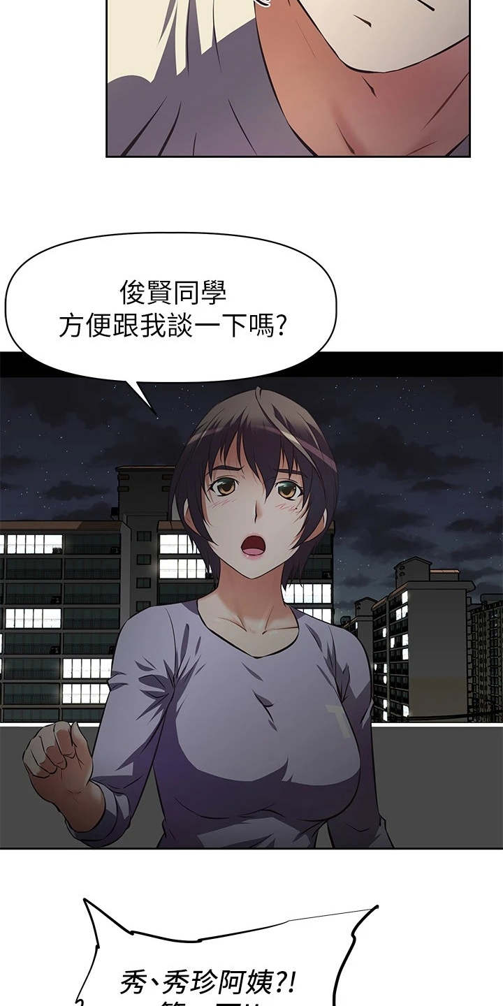 第3章：小鲜肉7