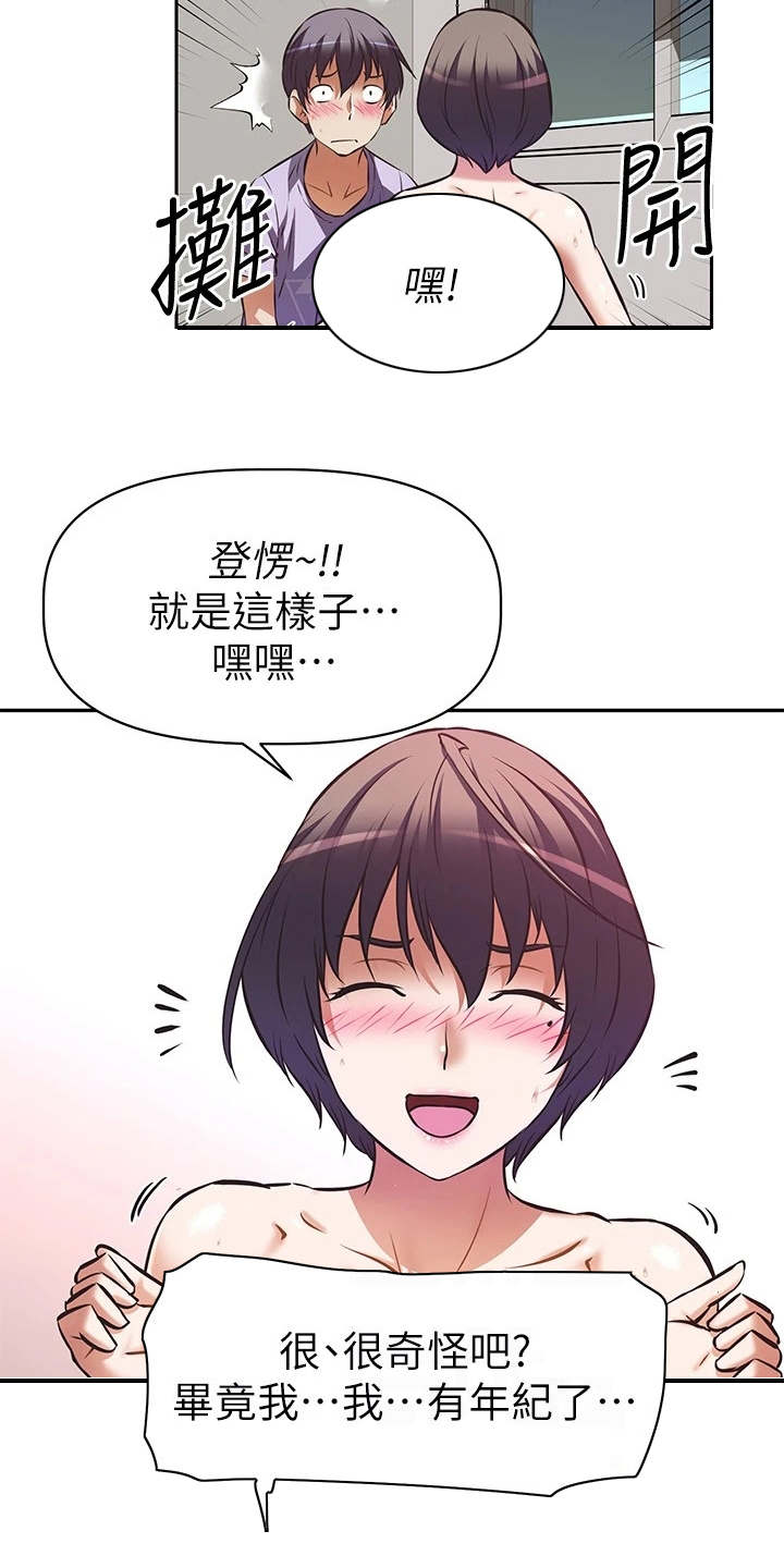 第11章：看着办7