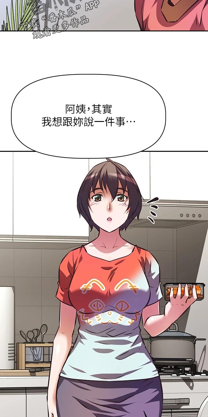 第35章：聚会邀请8