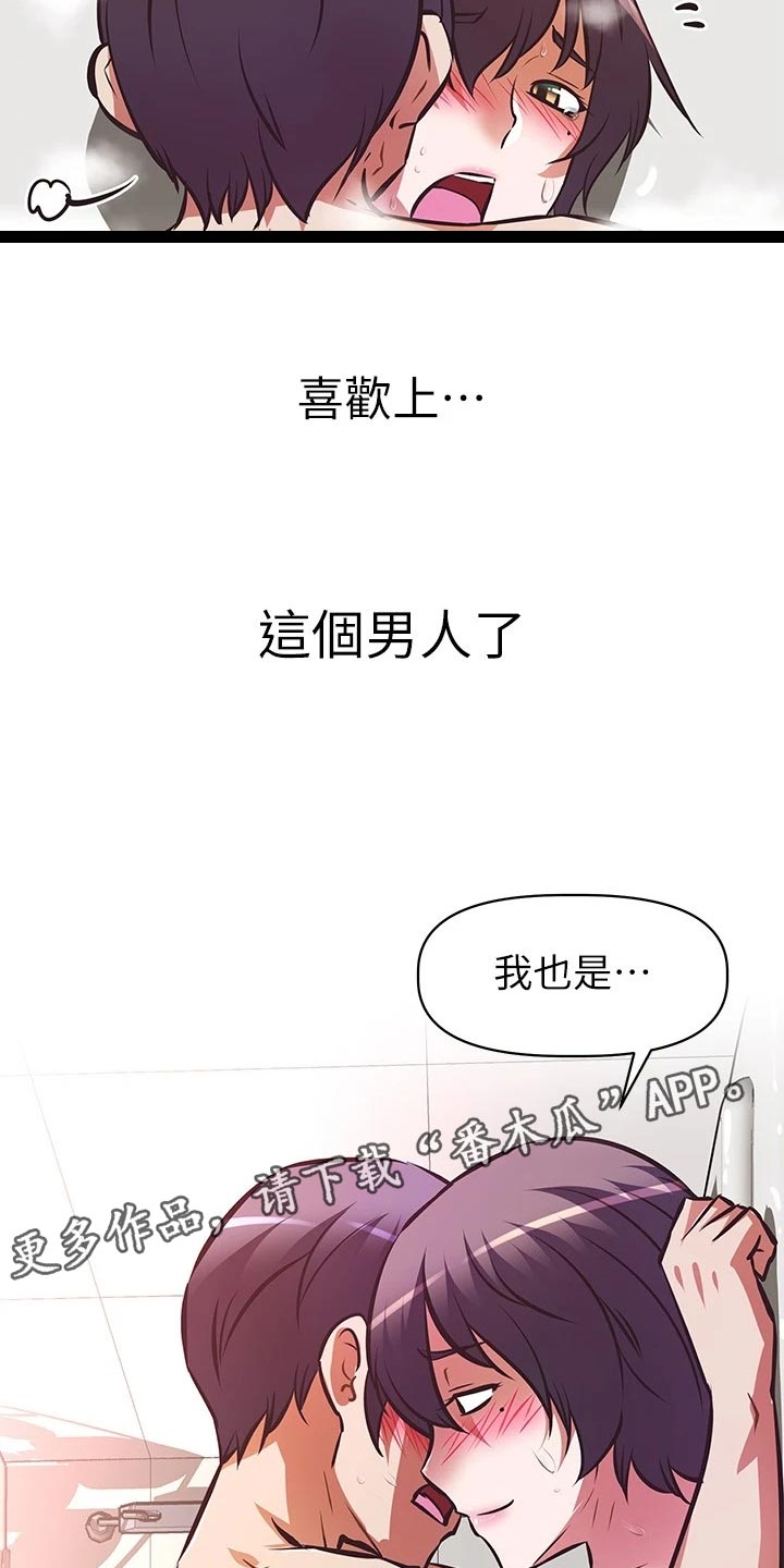 第33章：改变10