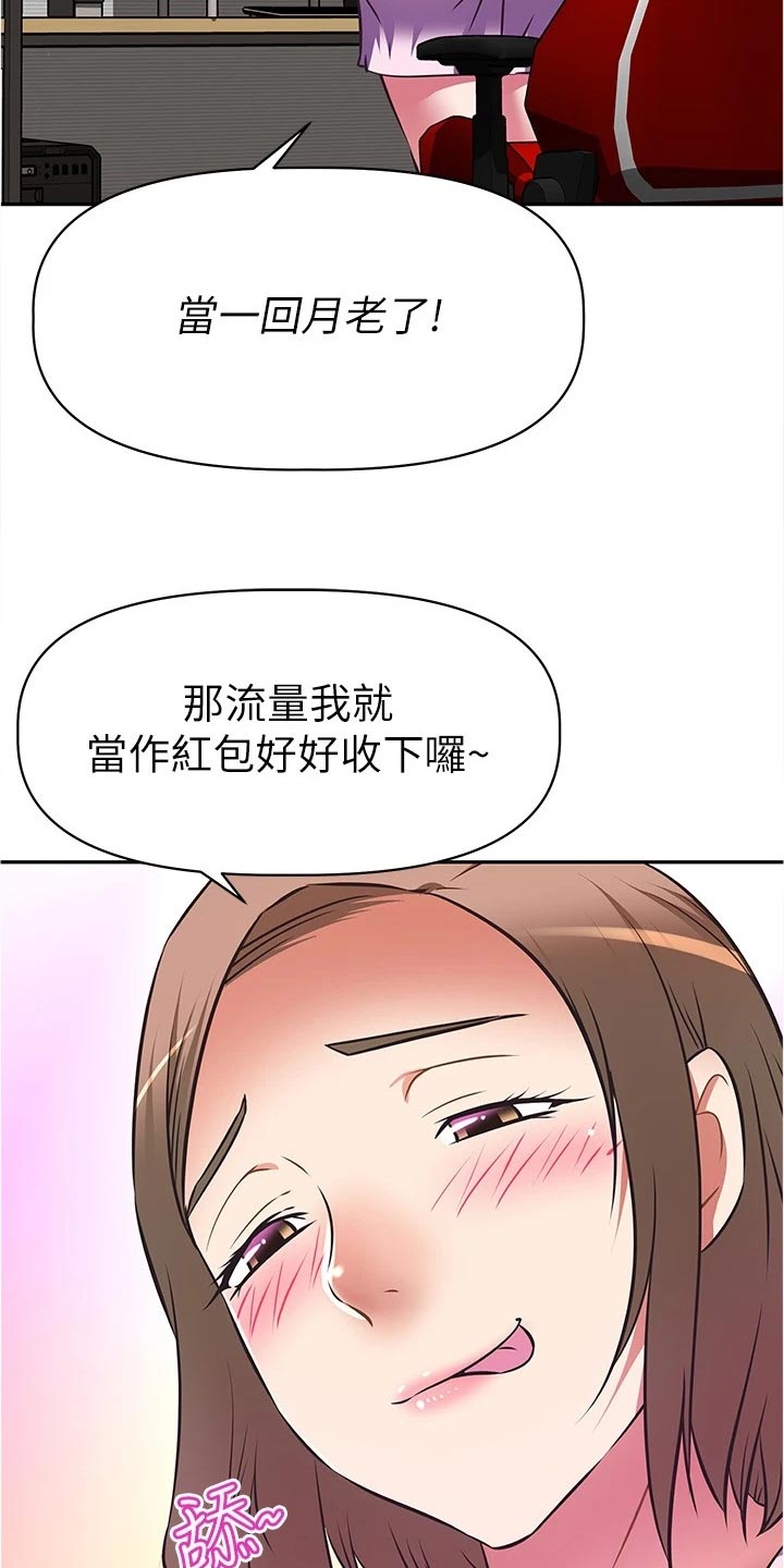 第25章：邀请10