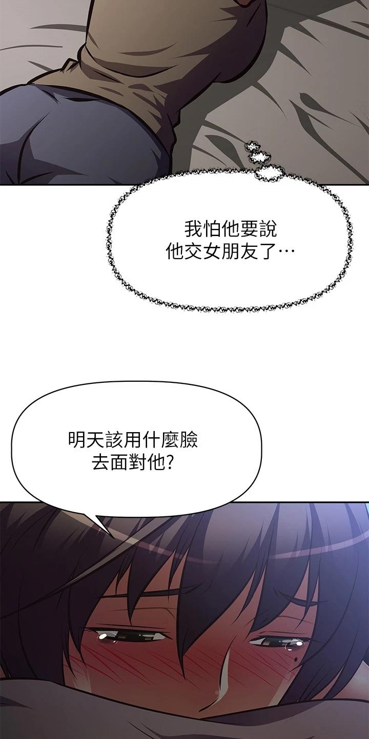 第50章：拒之门外28