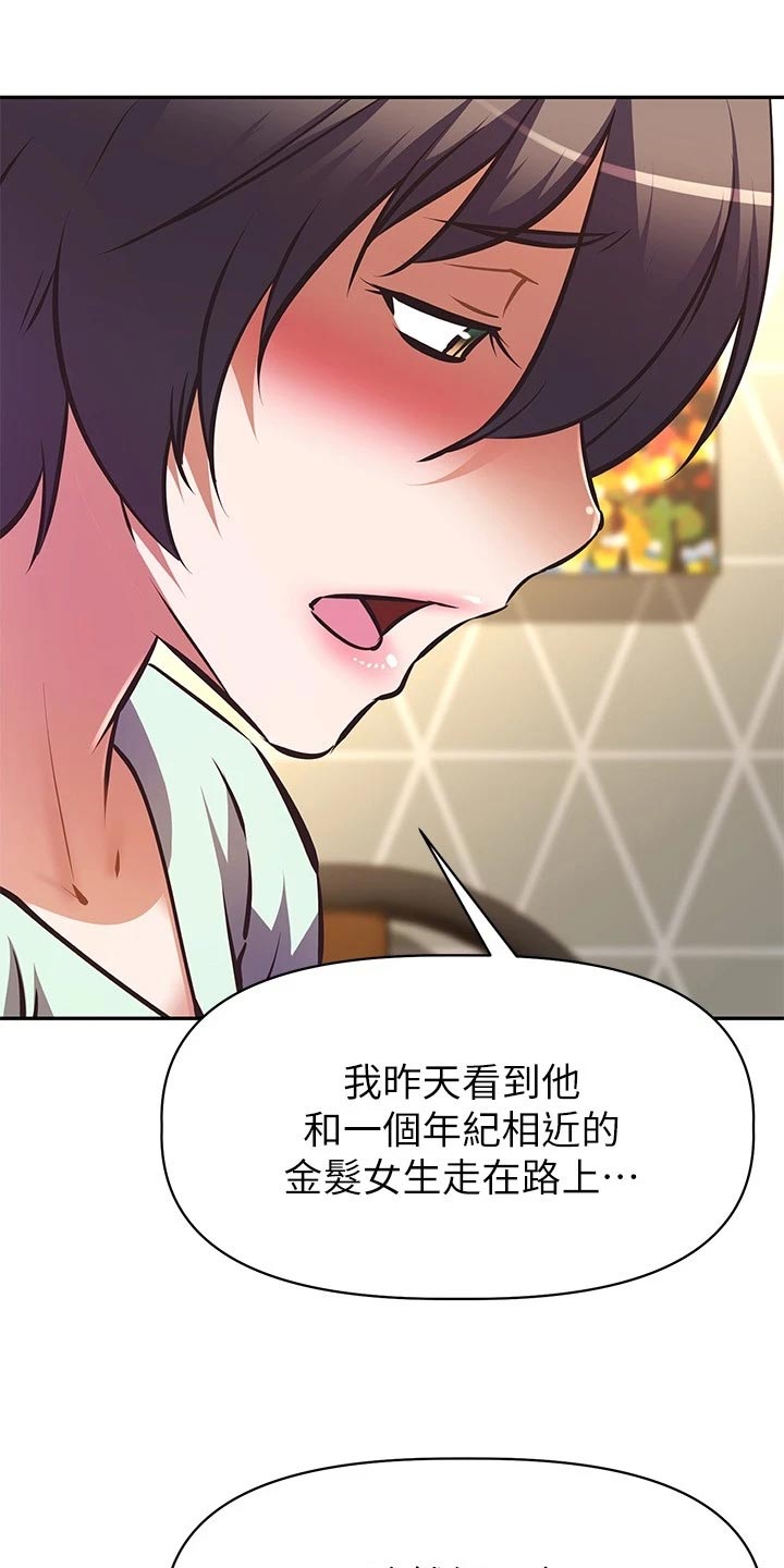 第52章：倒苦水26