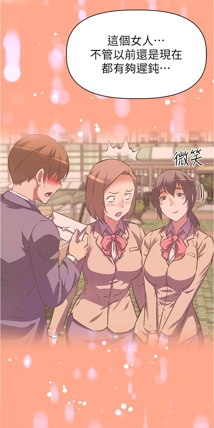 第25章：邀请8