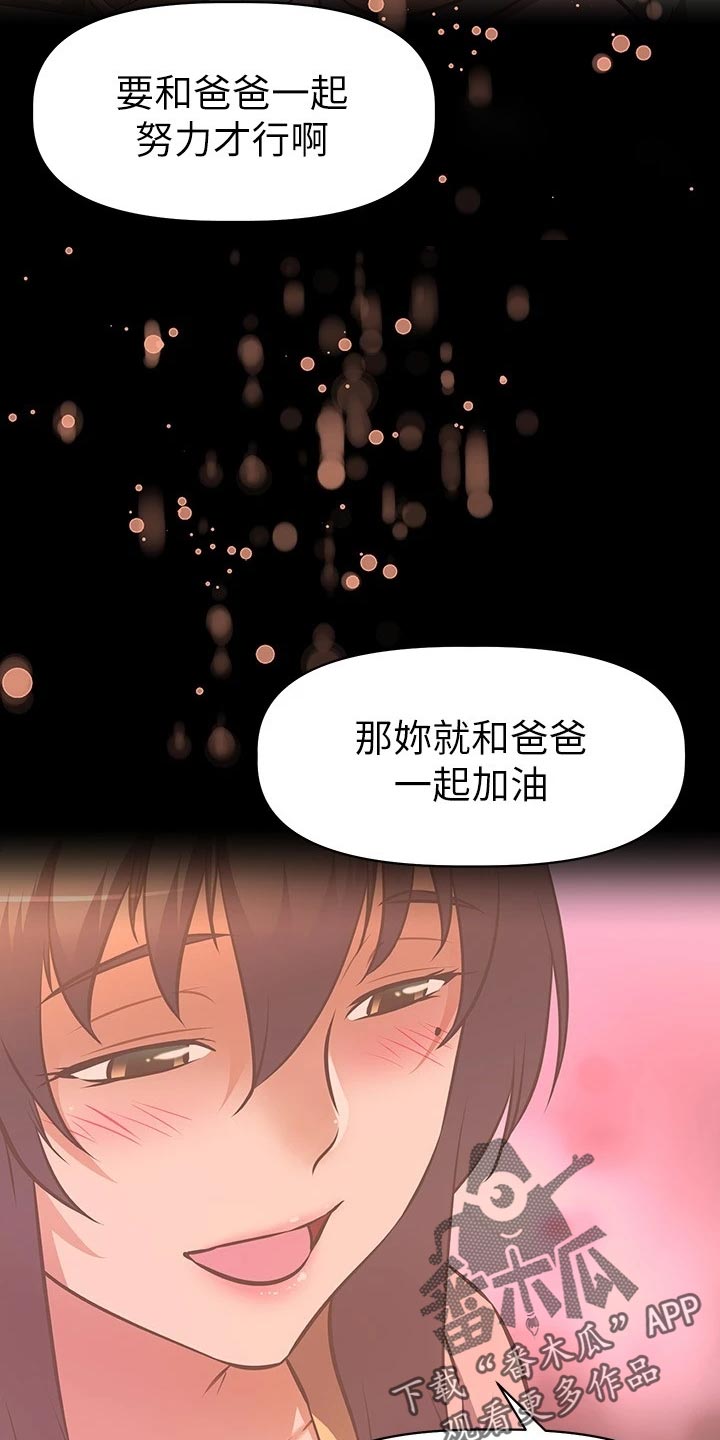 第40章：儿时的约定13
