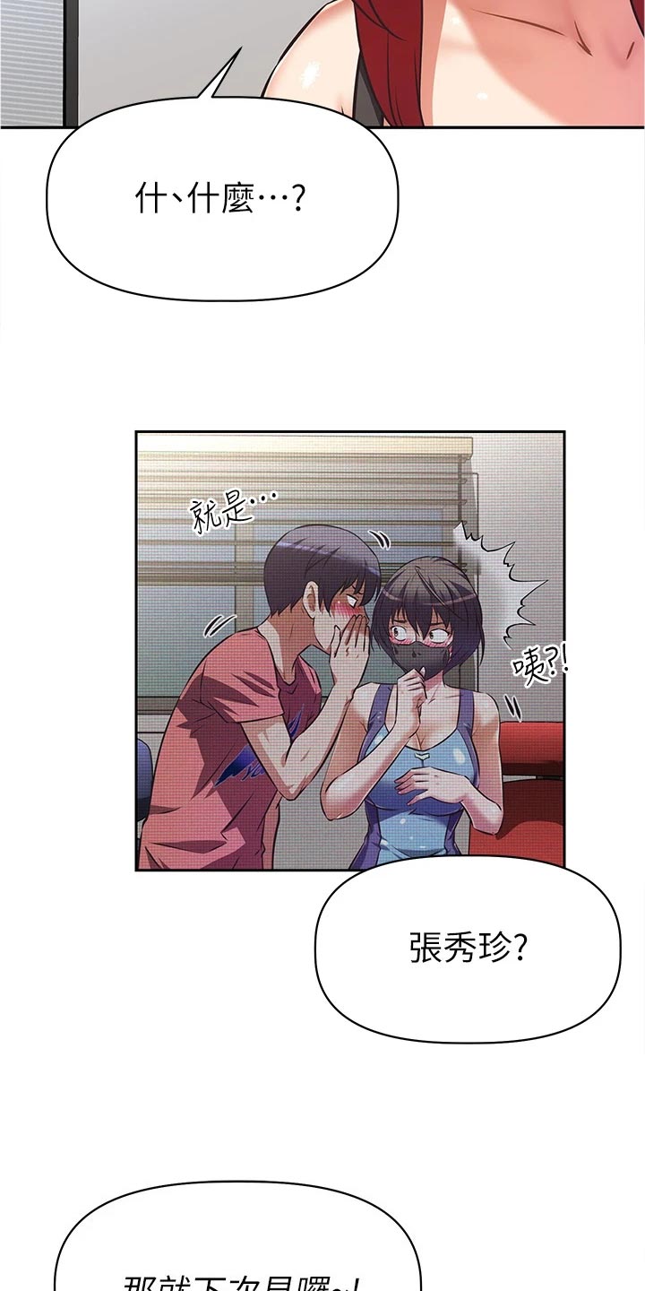 第22章：隐藏身份17