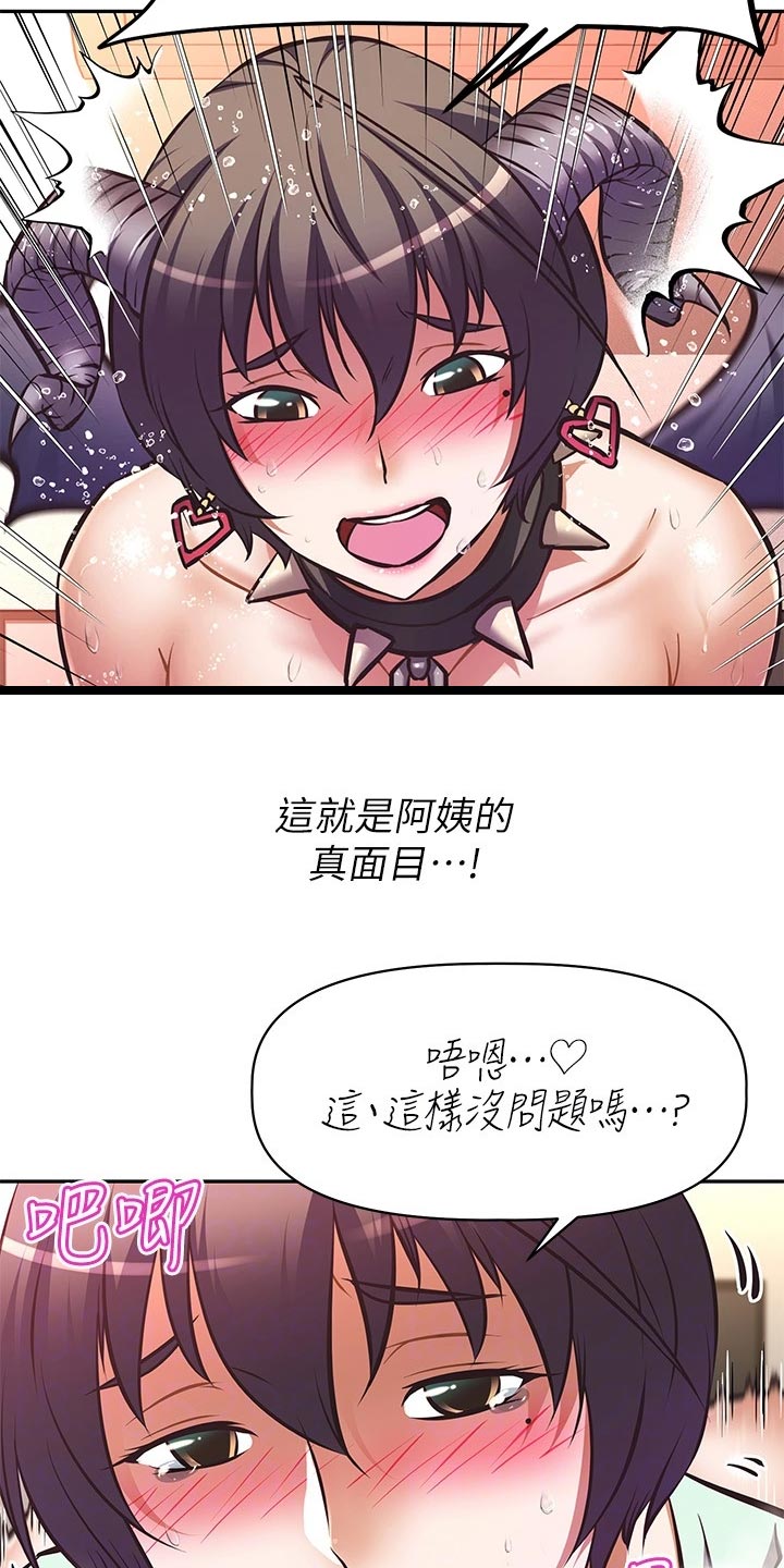 第55章：蜜月之旅15