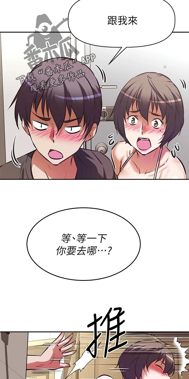 第30章：危险14