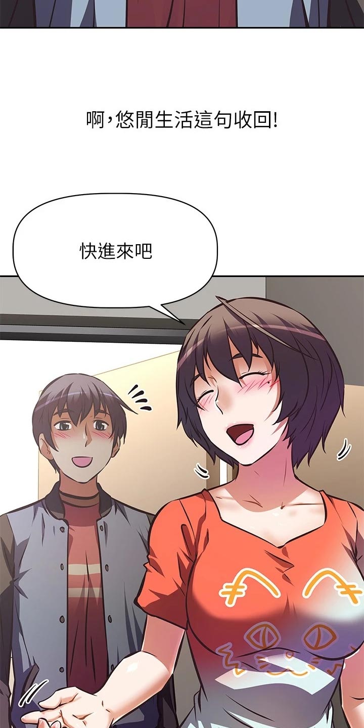 第34章：稳定的生活7