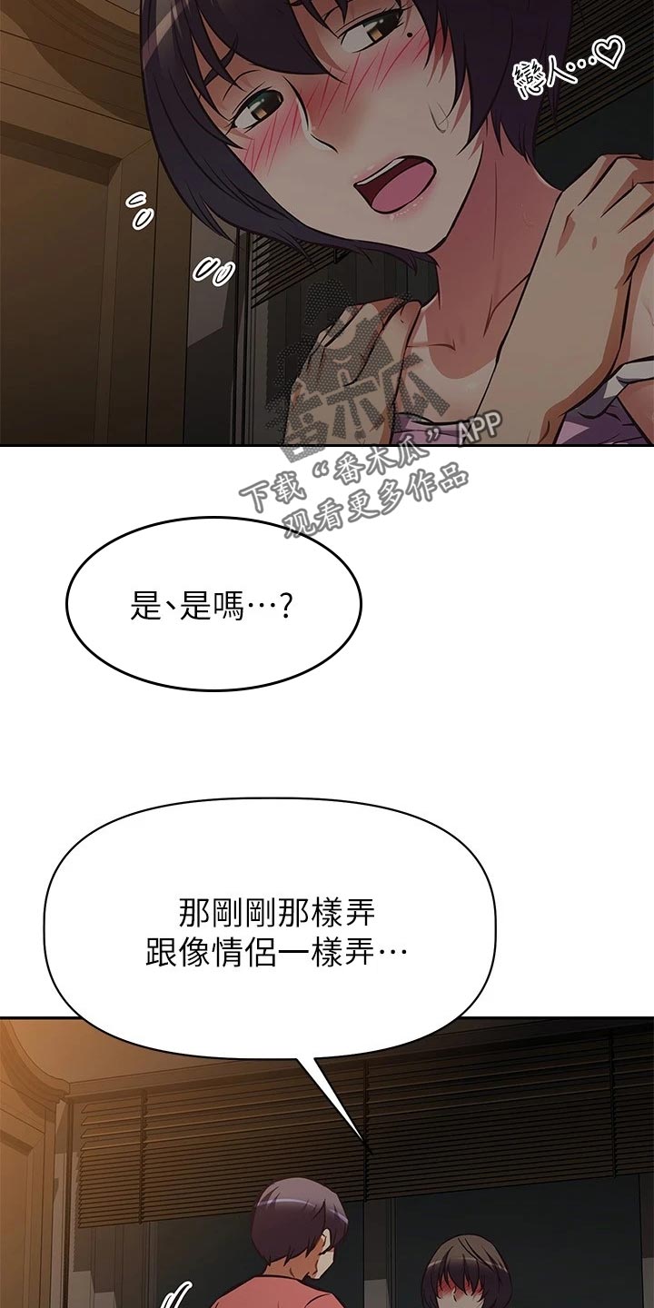 第44章：不要问！10