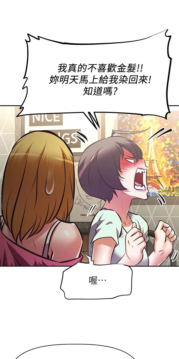 第53章：忍不可忍6