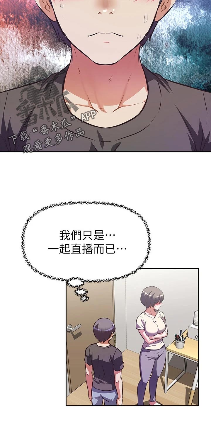 第27章：吃醋11
