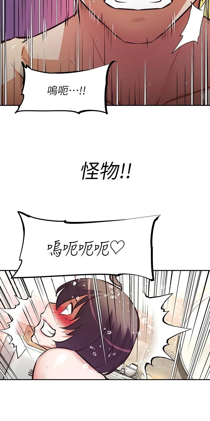 第39章：魅魔9