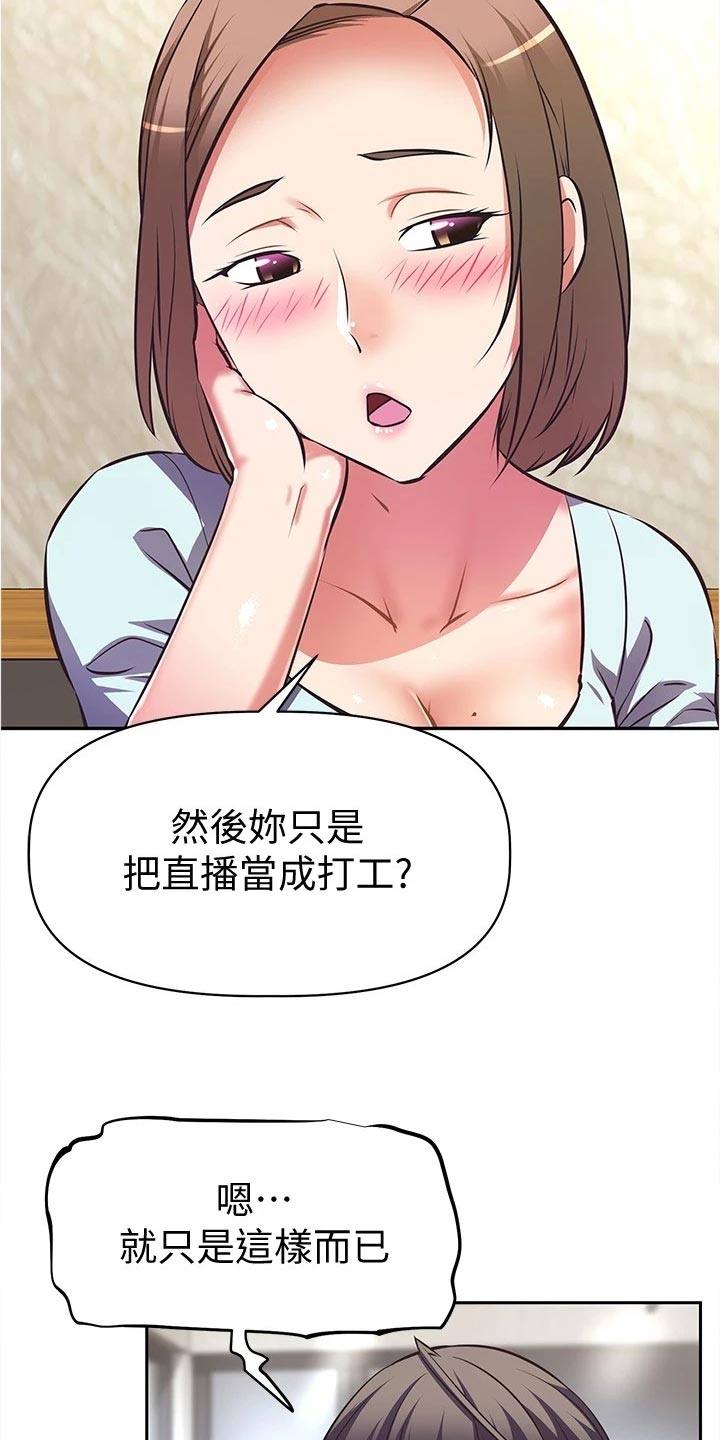 第24章：担心6