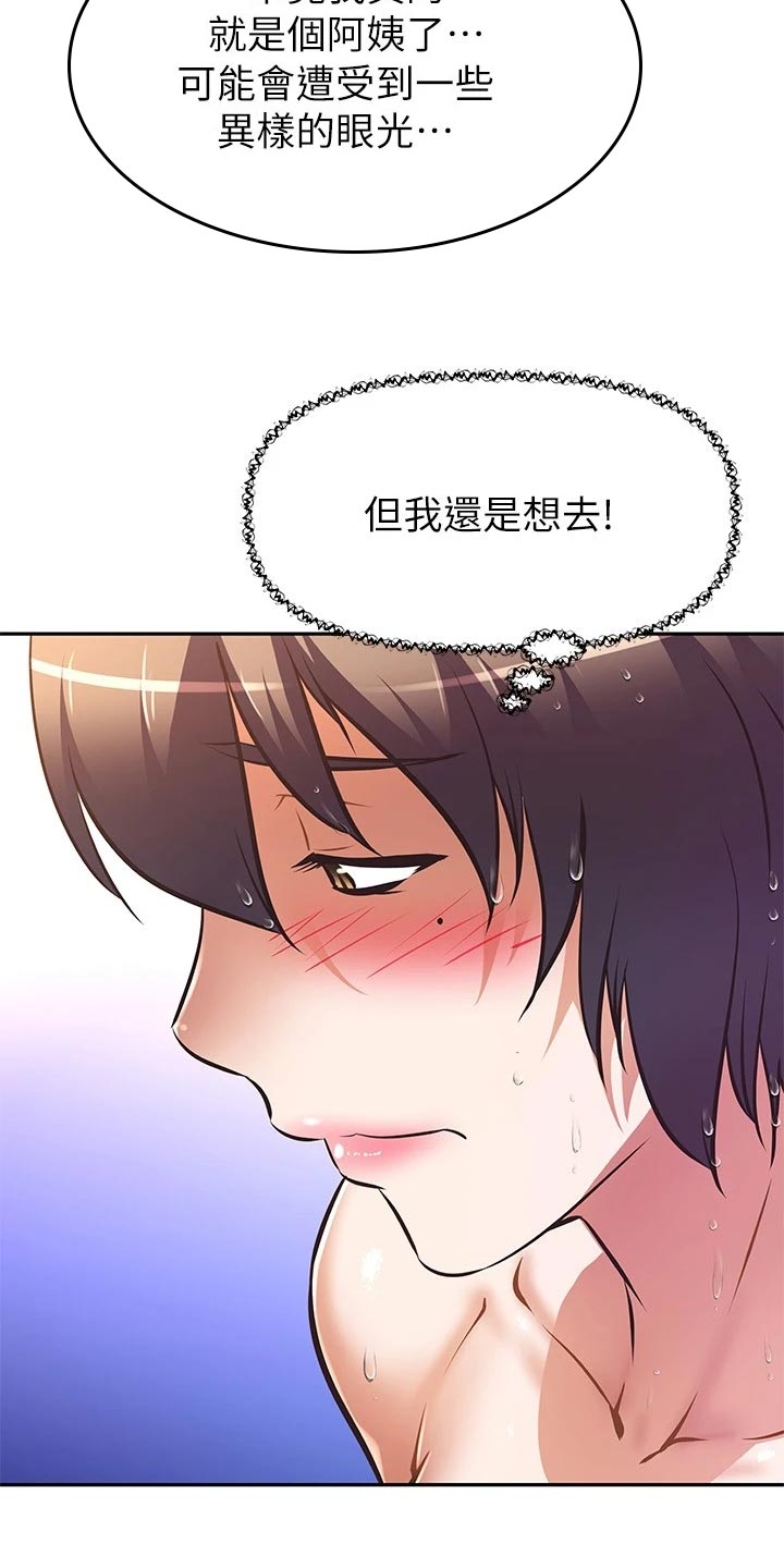 第35章：聚会邀请20