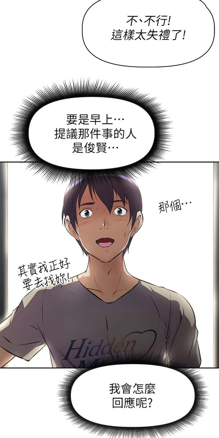 第3章：小鲜肉13