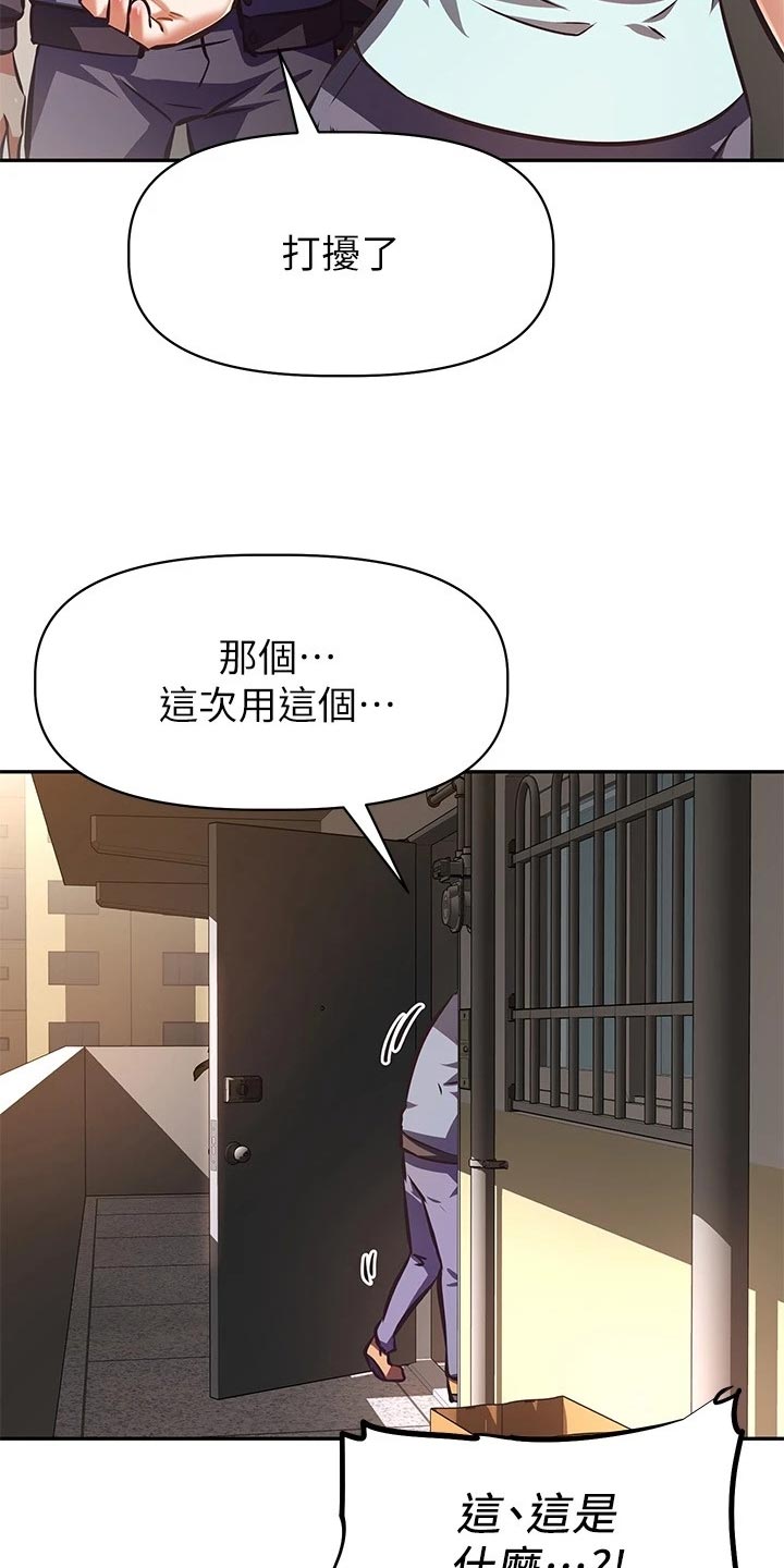 第34章：稳定的生活8