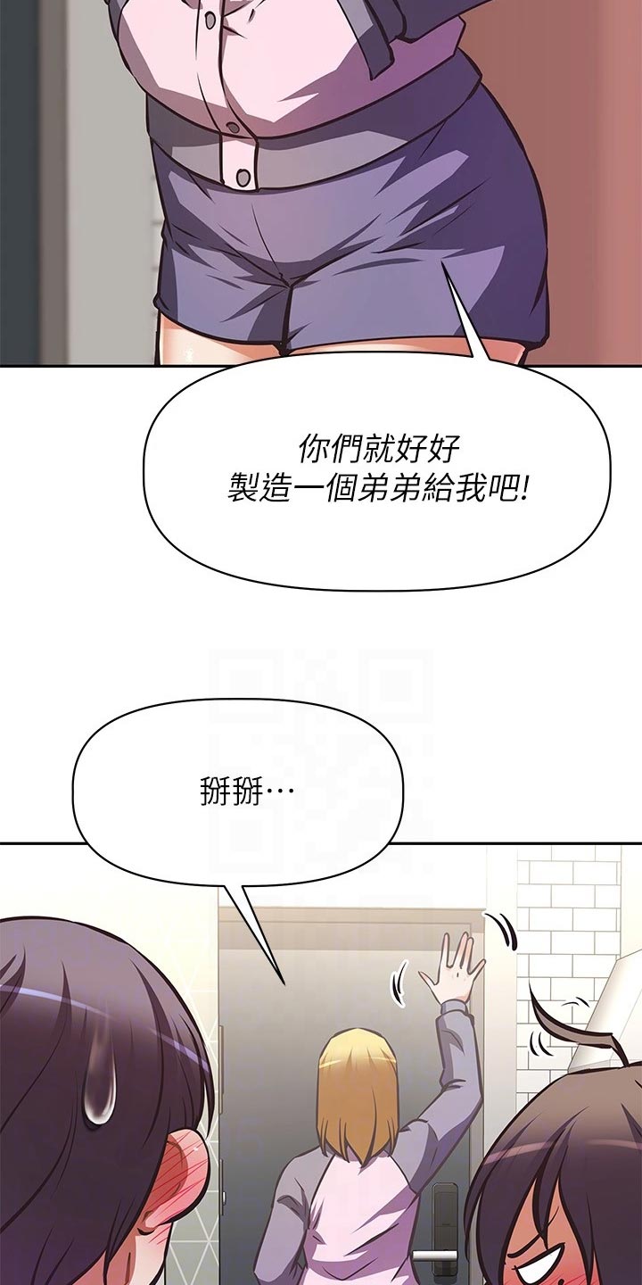 第54章：主角登场21