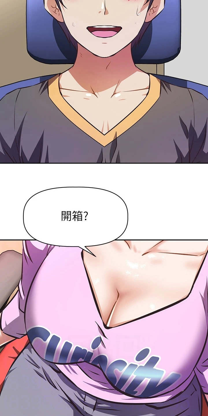 第16章：产品开箱14