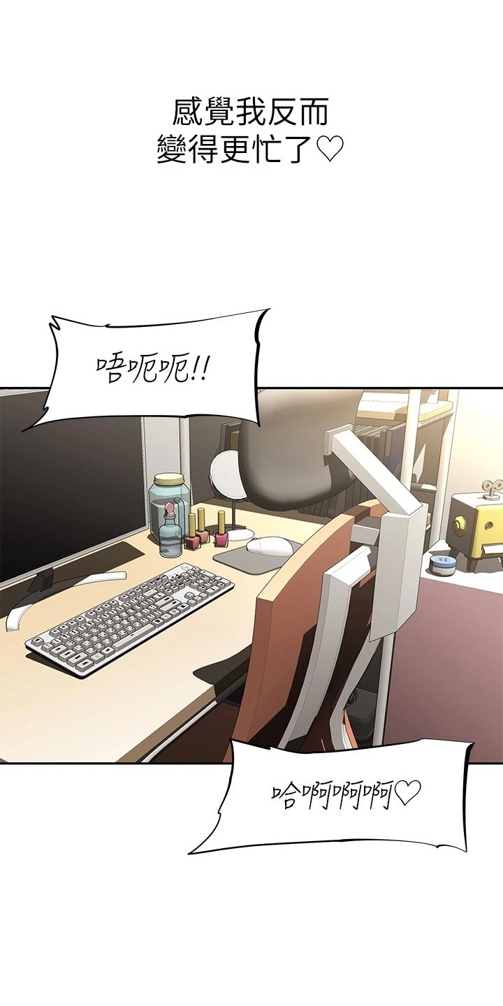 第34章：稳定的生活10